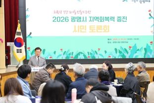 광명시, 시민참여와 연대로 ‘지역 회복력 전국 1위’ 성과