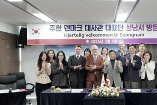 신상진 성남시장, 주한 덴마크 대사와 스마트시티 정책 추진 등 디지털 혁신 협력 논의