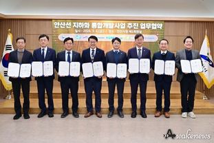 경기도-국토부-안산시 등 8개 기관 ‘원팀’... 안산선 지하화 성공 추진