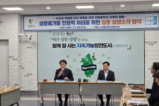 군포시, 광명시와 생활폐기물 소각시설 공동이용 전국 최초 시행