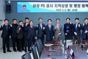 평택시, 삼성전자 P5 공사 재개 관련 ‘지역상생, 행정협력 간담회’ 개최