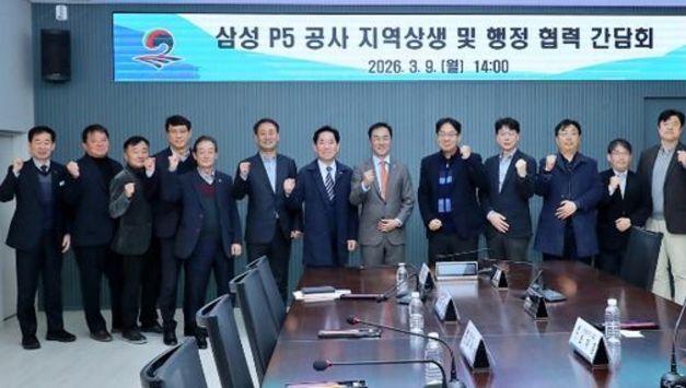 평택시, 삼성전자 P5 공사 재개 관련 ‘지역상생, 행정협력 간담회’ 개최