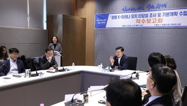 광명시, '5만 석 규모 K-아레나' 청사진 마련