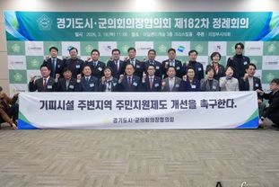 포천시의회 임종훈 의장, 기피시설 주변지역 주민지원제도 개선 촉구