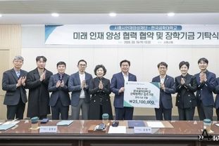 시흥시인재양성재단-한국공학대, 산학협력단 입주기업과 지역인재 장학사업 협약ㆍ기탁식 열어