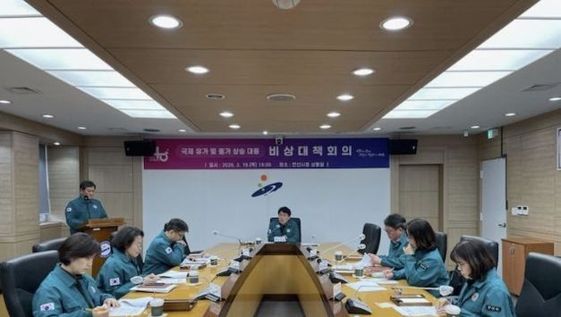 안산시, 유가·물가 상승 대응 비상대책회의 개최… 민생 안정 총력