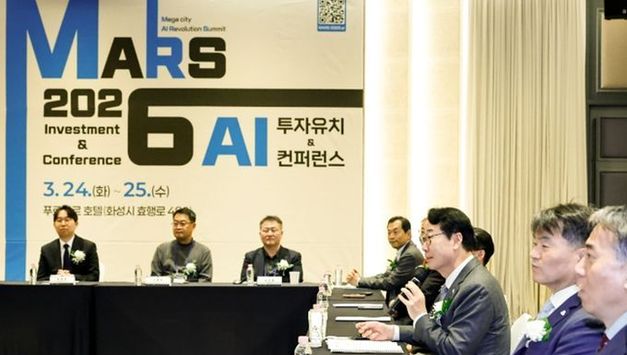 화성특례시, ‘MARS 2026 AI 투자유치 & 컨퍼런스’ 개막으로 AI 선도 도시 비전과 민·관 협력 의지 선언