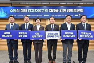 이재준 수원특례시장, 수원 경기경제자유구역 지정으로 대한민국 첨단과학연구 허브 역할 기대