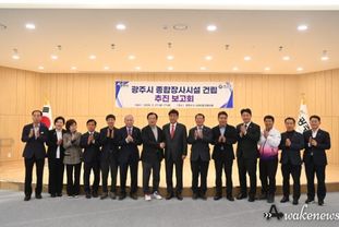 하남시 , 장사 수요 대응위한 광주시와 명품 장사시설 공동 추진 본격화