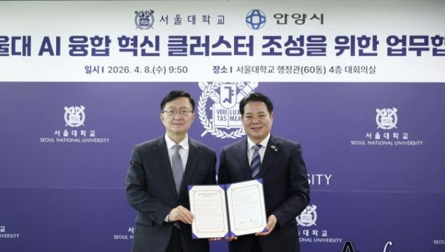 안양시, 서울대와 손잡고 AI 연구단지 조성과 서부선 연장추진으로 미래혁신산업 거점 도시 도약 추진