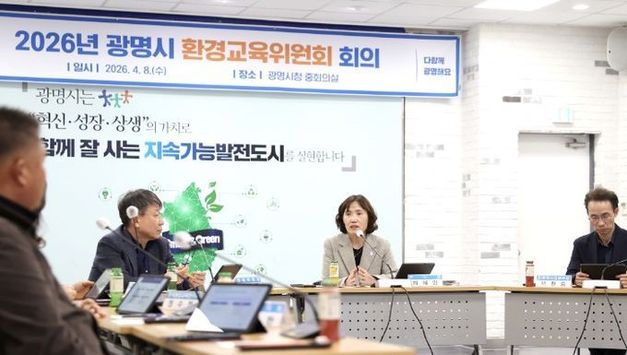 광명시, 탄소중립 환경교육 도시 조성 가속화