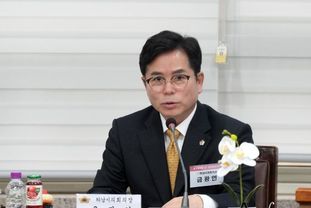 하남시의회, ‘제138차 경기동부권 시·군의장협의회 정례회의’ 개최