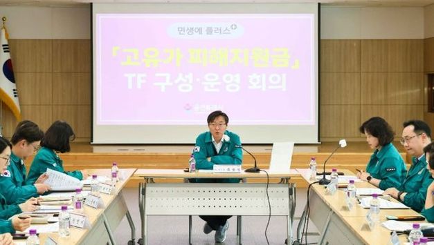 용인특례시, ‘고유가 피해지원금’ 원활한 집행 위한 전담조직 구성