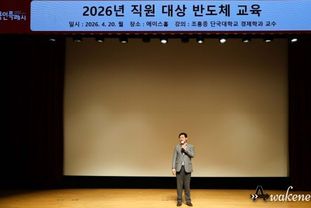 용인특례시, 반도체 산업단지 행정 대응 역량 강화 위해 공직자 대상 ‘반도체 교육’ 실시