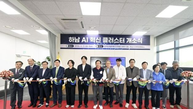 하남시, AI기업 육성 거점 마련 및 첨단 산업 도시 도약 본격화