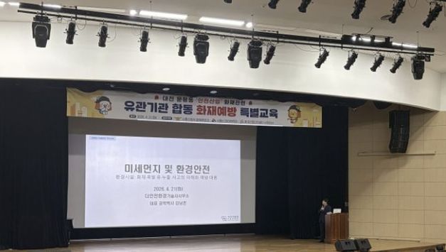 시흥시.대전 화재 계기 지역 내 산업단지의 화재 예방과 안전관리 체계 대폭 강화