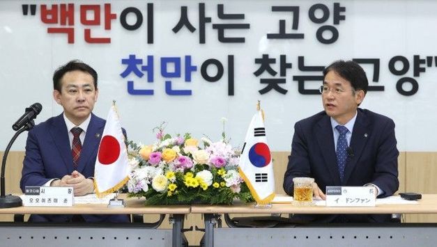 고양시, 고양국제꽃박람회서 자매·우호협력 도시 일본 하코다테시와 몽골 돈드고비아이막 대표단 국제교류