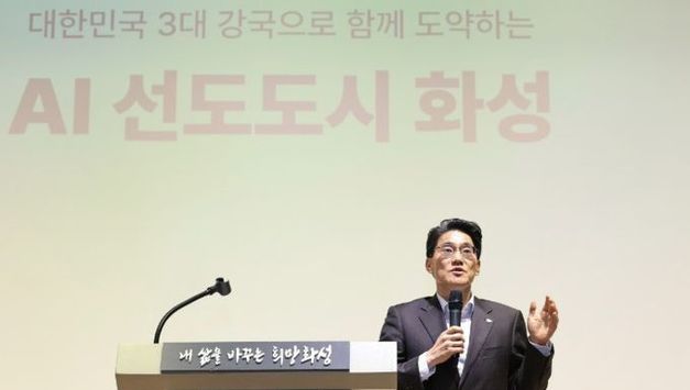 화성특례시, 공공 AX 전환과 AI사업 기반 강화 위한 'AI 선도도시 화성' 특강 개최