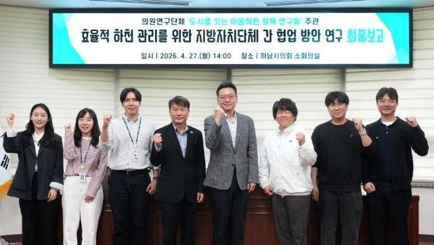 하남시의회, 서울-하남 잇는 ‘이음하천’ 청사진 발표