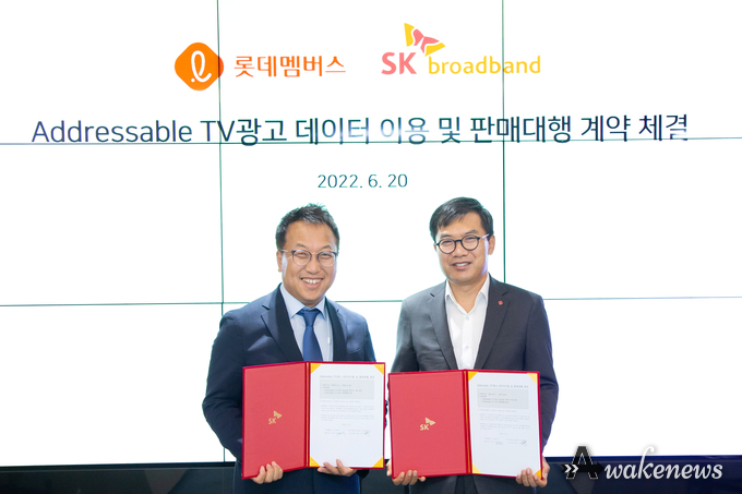 김혁 SK브로드밴드 미디어CO 담당(왼쪽)과 전형식 롯데멤버스 대표가 어드레서블TV 광고 판매대행 및 데이터 이용 계약을 지난 20일 체결했다. 사진=SK브로드밴드