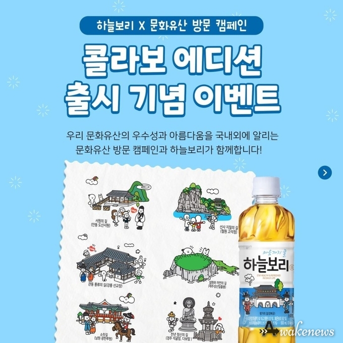 사진=웅진식품