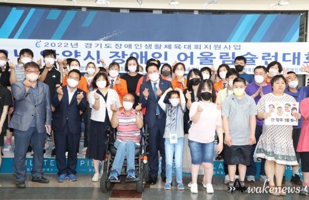 안양시 장애인어울림슐런대회