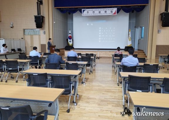 건설도로과 설명회