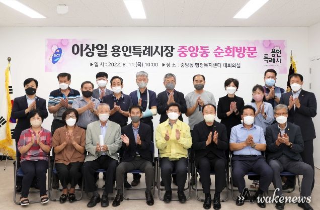 이상일 용인특례시장이 11일 처인구 중앙동 주민들과 만나 현안에 대해 논의하고 기념촬영을 하고 있다.
