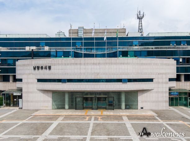 남양주시청