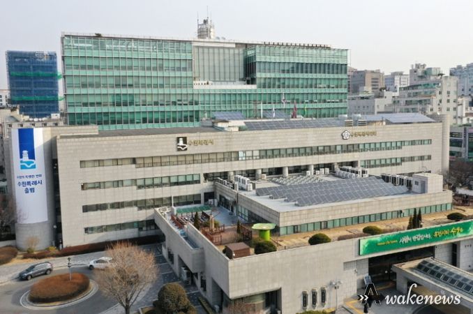 수원시청