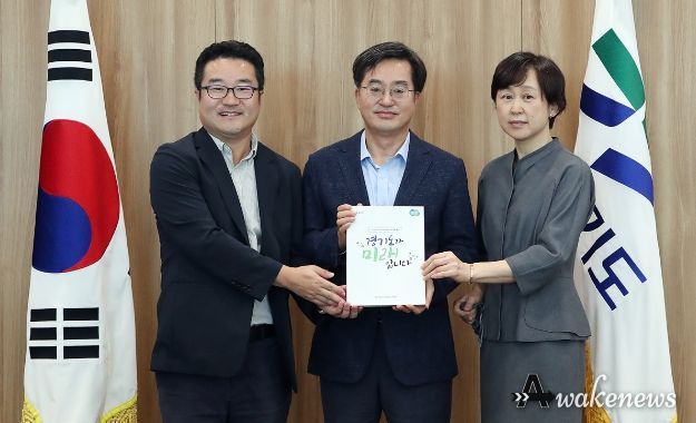 민선8기 경기도지사직인수위원회 백서 전달식
