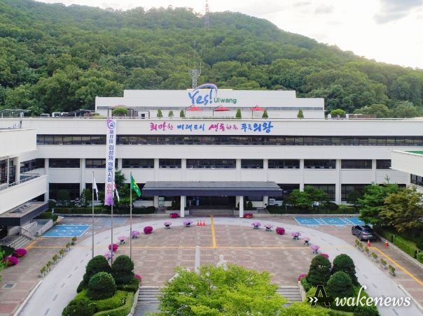의왕시청
