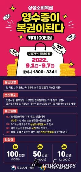 「7일간의 동행축제」 남다른 행사(이벤트)