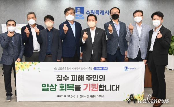전달식 후 이재준 수원시장(오른쪽 4번째)과 시공사 관계자들이 함께하고 있다.