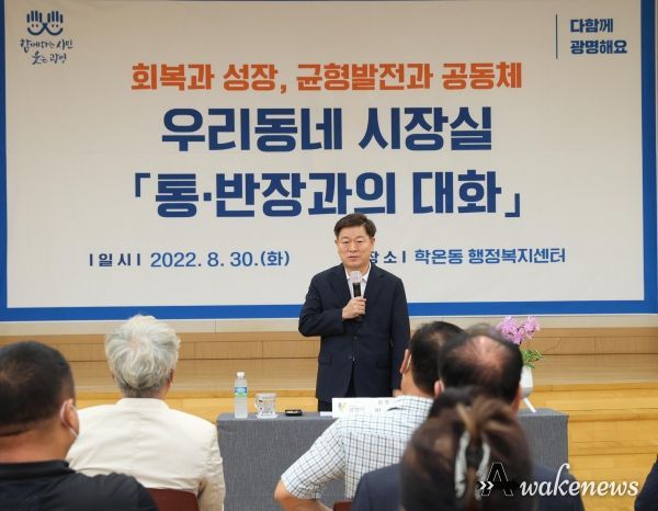 박승원 광명시장, 학온동 주민들과 소통하는 우리동네 시장실 운영