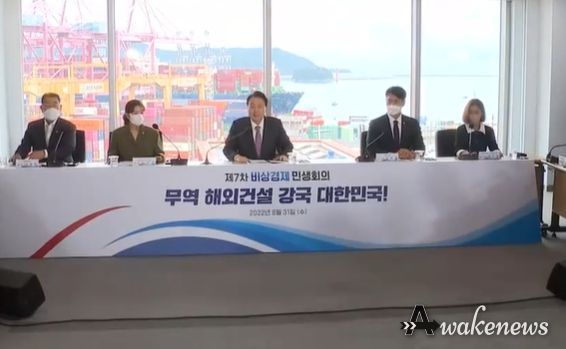 윤석열 대통령, 제7차 비상경제민생회의 주재