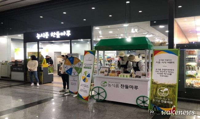 찬들마루