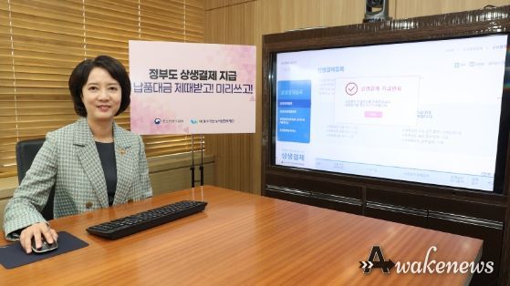 중소벤처기업부, 정부기관 최초 상생결제 지급 시작!