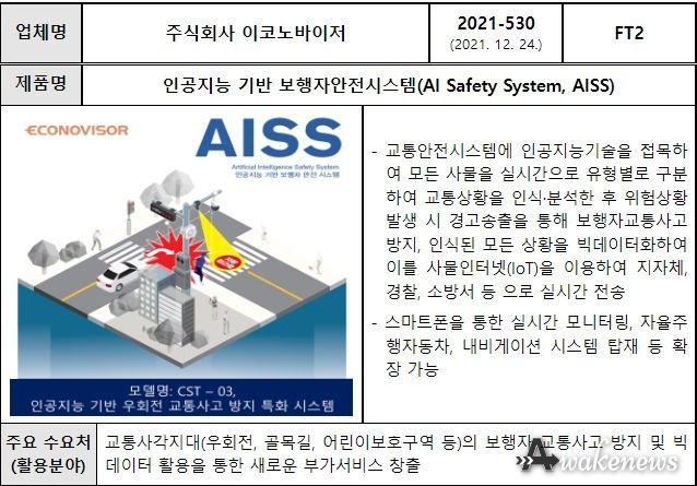주요 제품 설명자료