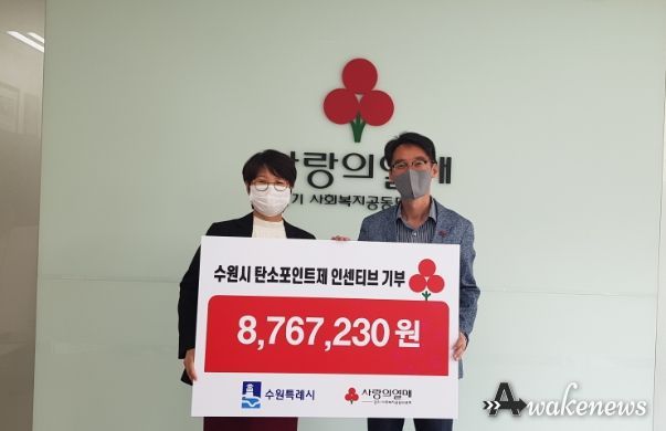 수원시, 경기도사회복지공동모금회 관계자가 전달식 후 기념촬영하고 있다.