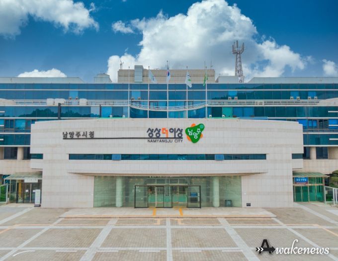 남양주시청