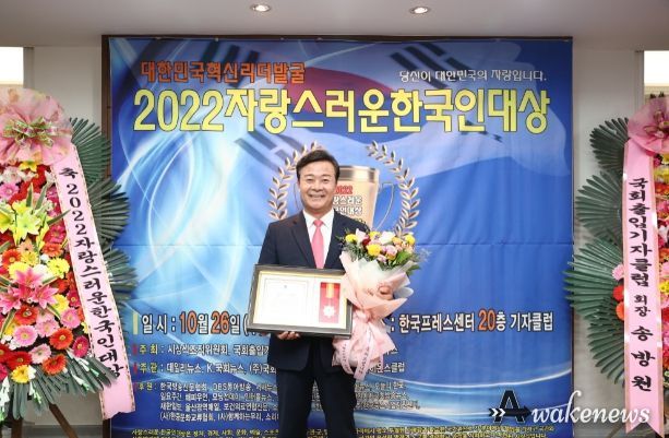 2022 자랑스러운 한국인 대상