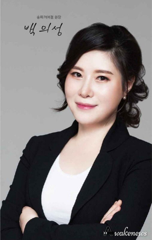 백의성 원장 (에스테티아 송파거여1호점)