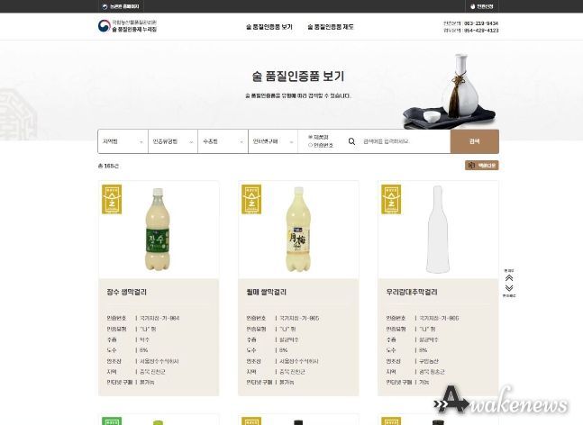 술 품질인증제 누리집 화면 구성