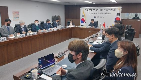 한․중 어업공동 위원회