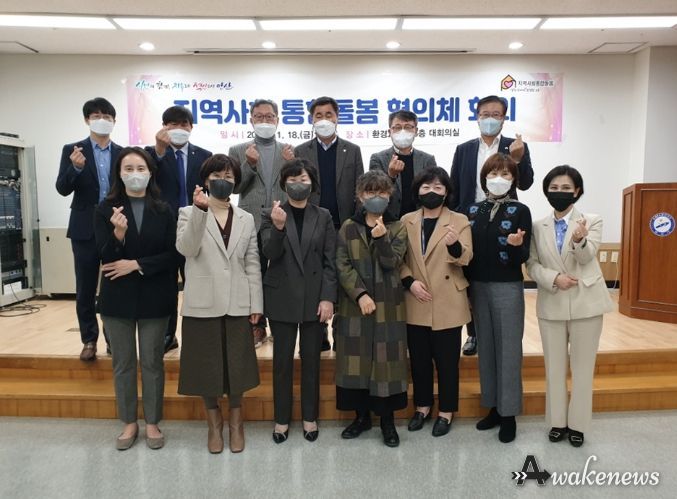 안산시, 지역사회 통합돌봄 민·관 협의체 회의 개최