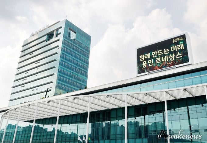용인특례시 시청사 전경