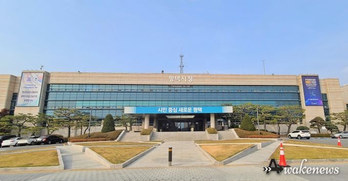 평택시청
