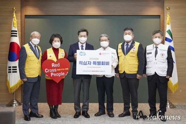 2023년도 대한적십자사 특별회비 전달식
