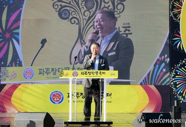 제26회 파주장단콩축제, 3일간 20억8천만원 판매 성과